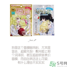 凡爾賽玫瑰面膜怎么樣？凡爾賽玫瑰面膜好用嗎？