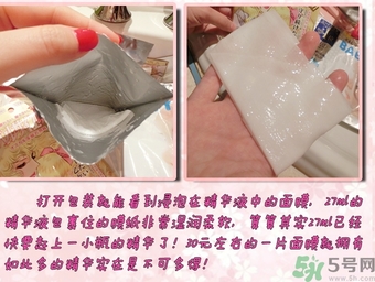 凡爾賽玫瑰面膜怎么用？凡爾賽面膜使用方法