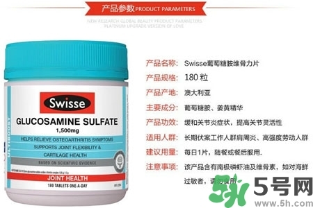 swisse維骨力的功效是什么？swisse維骨力的作用有哪些？