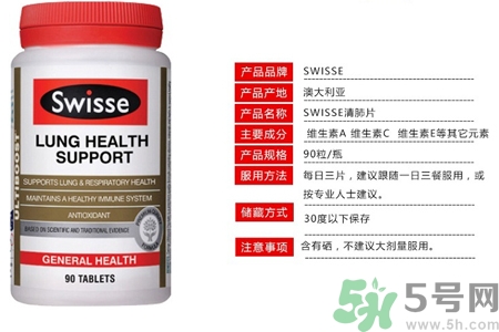 swisse清肺靈有副作用嗎？swisse清肺靈孕婦可以吃嗎？