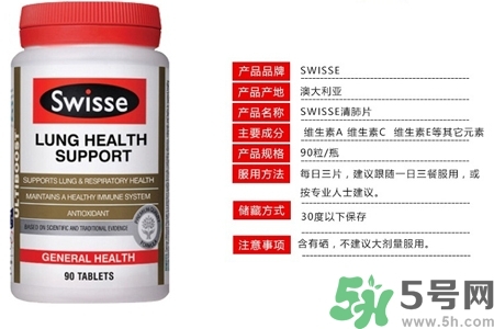 swisse清肺靈怎么吃？swisse清肺靈服用方法是什么？