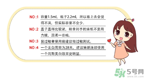 Decleor思妍麗美白瑩亮精華液怎么樣？思妍麗VC精華液怎么樣