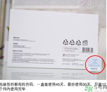 jayjun美白粉害人嗎？jayjun美白粉真假辨別
