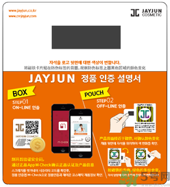 jayjun水光氣墊多少錢(qián)？jayjun氣墊真假辨別