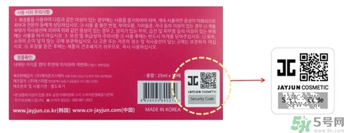jayjun水光氣墊多少錢(qián)？jayjun氣墊真假辨別
