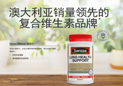 swisse清肺靈怎么吃？swisse清肺靈服用方法是什么？