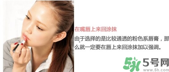 口紅怎么選適合自己的？口紅怎么涂好看？