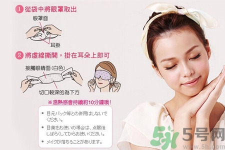 孕婦能使用蒸汽眼罩嗎？坐月子能用蒸汽眼罩嗎？