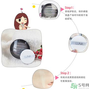 露娜luna氣墊粉底好不好用？luna氣墊bb好用嗎？
