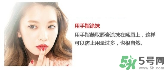 口紅怎么選適合自己的？口紅怎么涂好看？