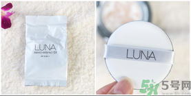 露娜luna氣墊粉底好不好用？luna氣墊bb好用嗎？