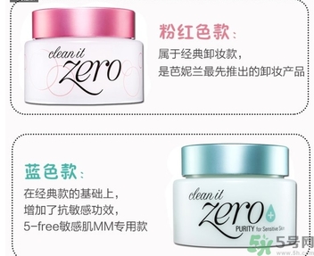 芭妮蘭卸妝膏有幾款？芭妮蘭卸妝膏哪款好用？