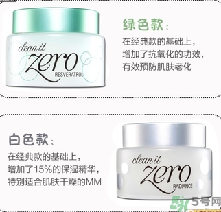 芭妮蘭卸妝膏有幾款？芭妮蘭卸妝膏哪款好用？