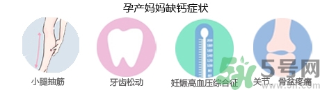 孕婦缺鈣有什么危害？孕婦缺鈣怎么辦？