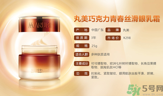 眼乳霜怎么用？眼乳霜和眼霜的區(qū)別