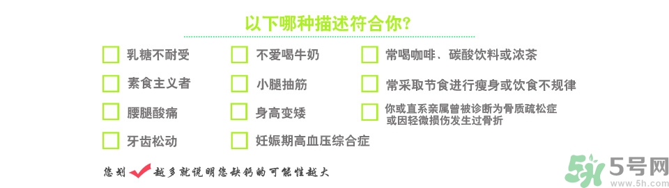 孕婦缺鈣的癥狀有哪些？孕婦缺鈣怎么補(bǔ)？