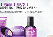 brtc是什么牌子？brtc是幾線品牌？