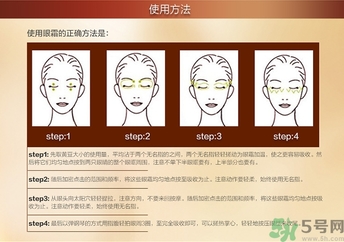 眼乳霜怎么用？眼乳霜和眼霜的區(qū)別
