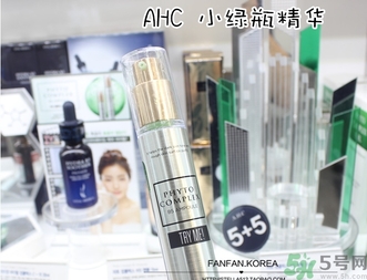 ahc膠原蛋白精華怎么樣？ahc小綠瓶精華好用嗎？