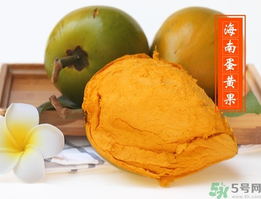 蛋黃果多少錢一斤？蛋黃果什么時候成熟？
