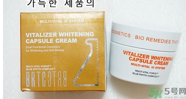 brtc v10素顏霜怎么樣？brtc碧爾緹希v10素顏霜好用嗎？