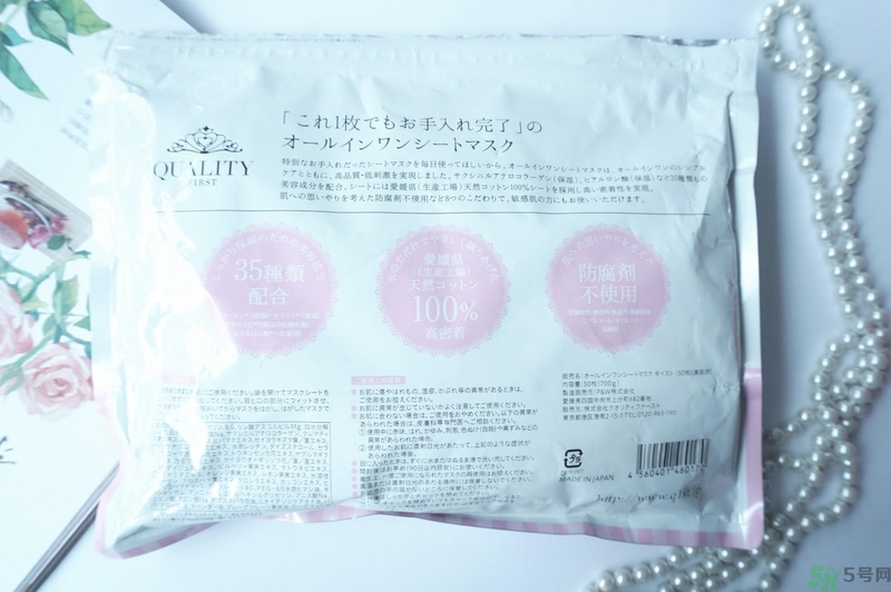 Quality First皇后的秘密保濕面膜怎么樣？