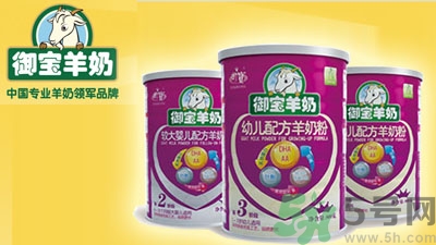 御寶羊奶粉怎么樣?。坑鶎氀蚰谭勰膫€系列好？