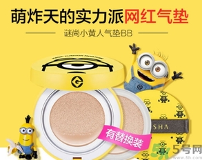 missha謎尚小黃人氣墊多少錢？謎尚小黃人氣墊bb價(jià)格