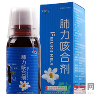肺力咳合劑治療小孩咳嗽效果怎么樣？肺力咳合劑嬰兒能喝嗎？