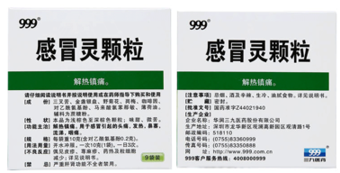 感冒靈顆粒孕婦能吃嗎？感冒靈顆粒小孩能吃嗎？