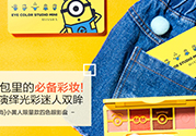 謎尚小黃人眼影怎么樣？謎尚小黃人眼影盤價格