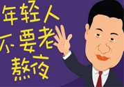 熬夜腎虛怎么辦？熬夜腎虛吃什么好？