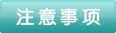 感冒靈顆粒孕婦能吃嗎？感冒靈顆粒小孩能吃嗎？