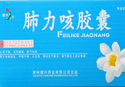 肺力咳合劑治療小孩咳嗽效果怎么樣？肺力咳合劑嬰兒能喝嗎？
