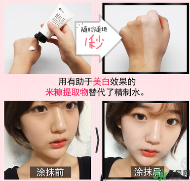 w.lab素顏霜怎么樣？w.lab速白霜價(jià)格