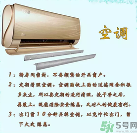 ?秋天空調(diào)開什么模式？空調(diào)開什么模式好？