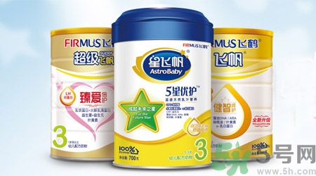 飛鶴奶粉怎么樣？飛鶴奶粉哪個系列好？