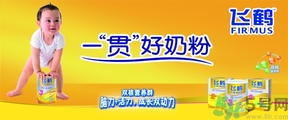 飛鶴奶粉怎么樣？飛鶴奶粉哪個系列好？