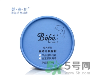 爽身粉什么牌子好？爽身粉和痱子粉的區(qū)別