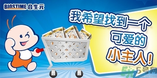 合生元奶粉怎么樣？合生元奶粉是國產(chǎn)的還是進(jìn)口的？
