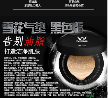 w.lab雪花氣墊黑色款怎么樣？w.lab雪花氣墊黑色和白色區(qū)別？