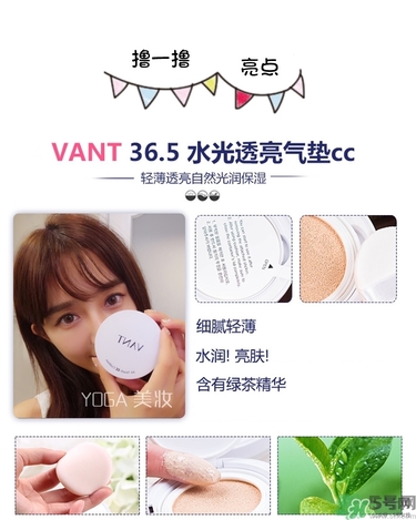 vant氣墊cc黑色和白色哪款好？vant36.5氣墊cc黑色和白色區(qū)別