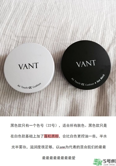 vant氣墊cc黑色和白色哪款好？vant36.5氣墊cc黑色和白色區(qū)別