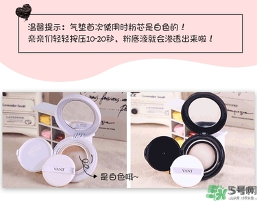 vant氣墊cc黑色和白色哪款好？vant36.5氣墊cc黑色和白色區(qū)別