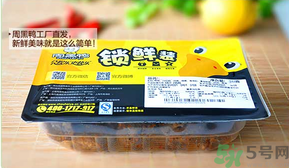 周黑鴨過期還能吃嗎？盒裝周黑鴨過期能吃嗎？