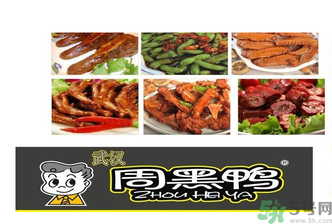 盒裝周黑鴨的保質(zhì)期是多久？周黑鴨可以放幾天？