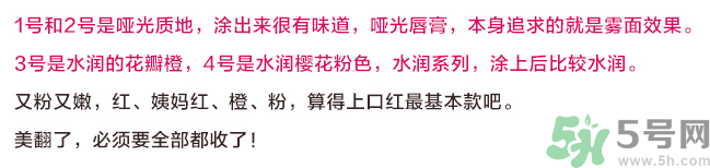 pony櫻花浪漫口紅怎么樣？pony口紅好用嗎？