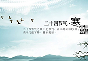 寒露穿什么鞋子？寒露可以穿涼鞋嗎？