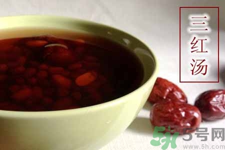 寒露手腳冰涼喝什么好？手腳發(fā)涼喝三紅湯有什么好處？