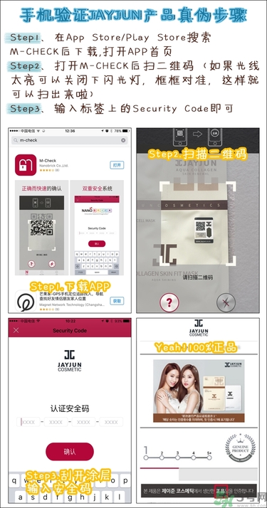 jayjun孕婦能用嗎？jayjun面膜孕婦能用嗎？